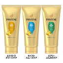 パンテーン 洗い流すトリートメント 180gダメージ補修 サロンクオリティ 切れ毛・枝毛 広がり・パサつき 細い・ぺたんこ髪 おうちケア P&G エクストラダメージケア モイストスムースケア エアリーふんわりケア
