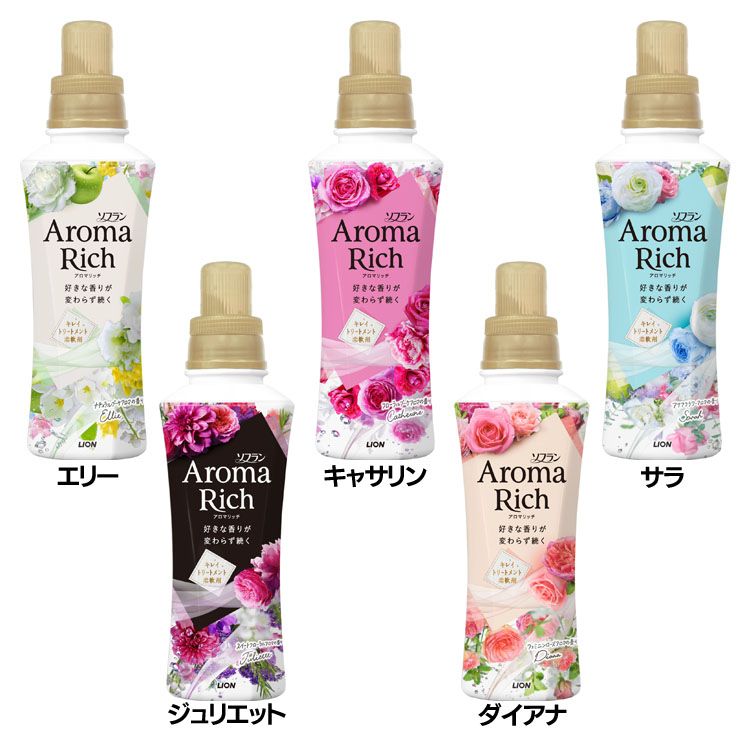 柔軟剤 詰め替え 詰替 ソフランアロマリッチ 本体 480ml ライオン エリー キャサリン サラ ジュリエット ダイアナ ソフラン 柔軟剤 衣料用 咲きたてアロマ製法 シワ・ヨレ防止 ふんわり 静電気防止 防臭・抗菌 天然アロマオイル 選べる香り LION