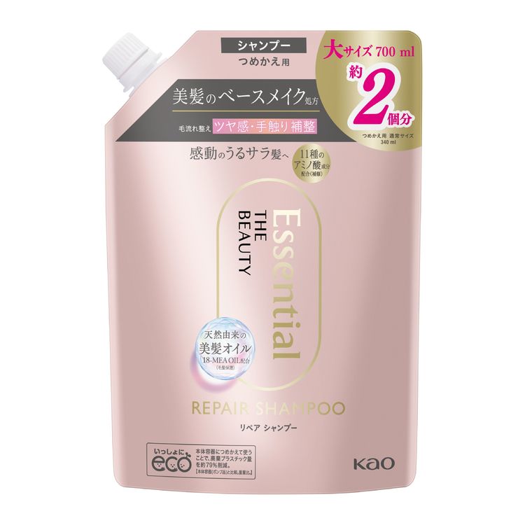 シャンプー 日用消耗品 ヘアケア エッセンシャル ザビューティ リペアシャンプー かえ700ml 花王 エッセンシャル シャンプー コンディショナー 【D】