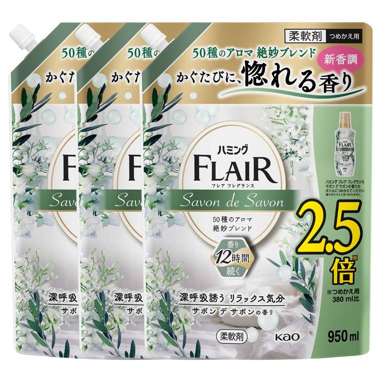 洗剤 日用消耗品 洗剤柔軟剤 【3個セット】 ハミングフレアフレグランス サボンデサボン スパウト 950ml 花王 ハミン…