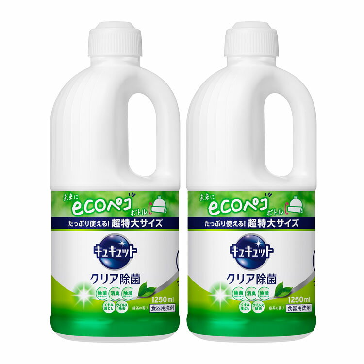 洗剤 キッチン用洗剤 【2個セット】 キュキュット クリア除菌緑茶の香り 1250ml花王 キュキュット 食器..