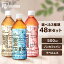 清涼飲料水 お茶 ペットボトル [48本] アイリス麦茶 ルイボスティー ほうじ茶 500ml アイリスオーヤマ アイリスフーズ 爽やか 食事 スポーツ 持ち歩き まとめ買い シュリンクラベル ラベルレス【D】 【代引不可】