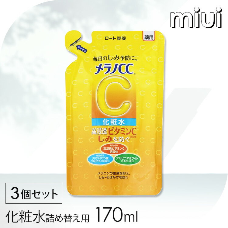  メラノCC 薬用しみ対策 美白化粧水 詰替え用 170ml ビタミンC 黄色 健康 化粧 ビューティ コスメ ビタミンC誘導体 みずみずしい 保湿ジェル メラニン ロート製薬 