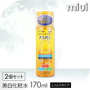 メラノCC 薬用しみ対策 美白化粧水 2個セット 本体 しっとりタイプ 170mlビタミンC 黄色 健康 化粧 ビューティ コスメ ビタミンC誘導体 みずみずし...
