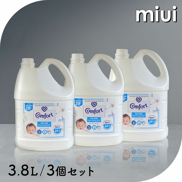 柔軟剤 コンフォート 3.8L センシティブスキン コンフォート液体柔軟剤 衣類用 大容量 Comfort Gentle Fabric Conditioner Pure 柔軟剤 コンフォート 輸入柔軟剤 ランドリー ファブリックソフナー 敏感肌 ふんわり仕上げ コットンの香り 