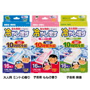 冷却用品 冷却シート 熱中対策 冷やし増す冷却シート 16枚入 K-2120冷却効果 ひやします 10時間持続 ジェルシート 熱さまし 熱帯夜 眠気覚まし 紀陽...