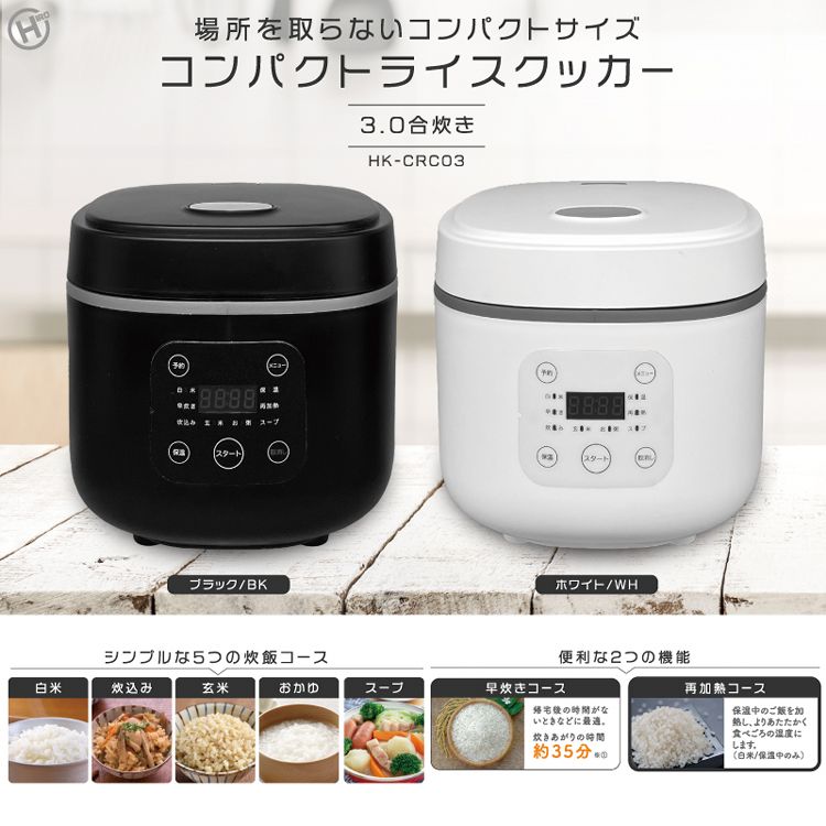 炊飯器 3合 一人暮らし 3合炊き マイコン式 シンプル コンパクト 早炊きコース搭載...