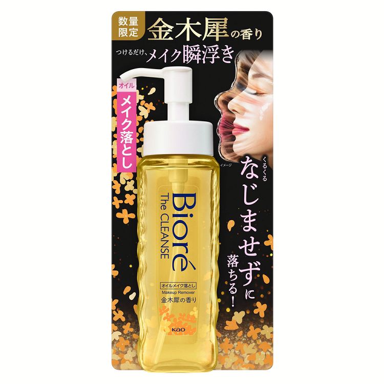 メイク落とし クレンジングオイル 花王 ビオレザクレンズ 金木犀の香り 本体 アイメイク リップ 化粧下地 キンモクセイ つけるだけ 毛穴汚れ KAO 【D】のサムネイル