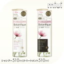 ラックス プレミアム ボタニフィーク ダメージリペア ポンプ 510gらっくす LUX ゆにりーば ボタニカル ローズヒップオイル 口コミ オーガニックオイル 合成着色料フリー クレンジング ヘアケア ユニリーバ シャンプー トリートメント