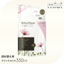 ラックス プレミアム ボタニフィーク ダメージリペア トリートメント つめかえ用 350gらっくす LUX ゆにりーば ボタニカル ローズヒップオイル 口コミ オーガニックオイル 合成着色料フリー クレンジング ヘアケア ユニリーバ