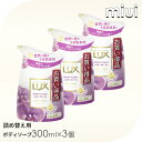 【3個】 ラックス ボディソープ ムスキーフローラル つめかえ用うるおい 香り 泡立ち エッセンシャルオイル ヒアルロン酸 ボディシャンプー 詰め替え フローラ...