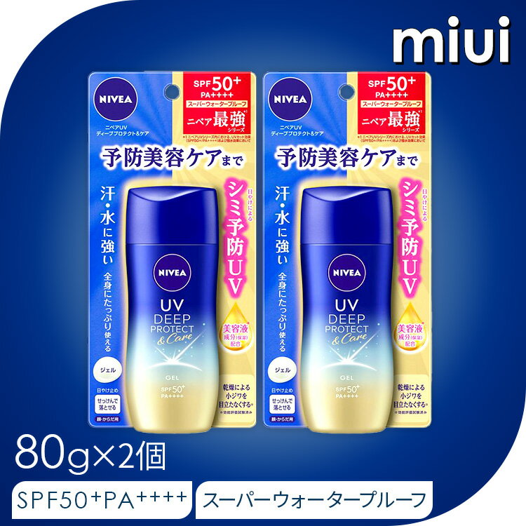【2個セット】 ニベアUV ディープ プロテクト＆ケア ジェルジェル ニベア 日焼け止め SPF50+ PA++++ ウォータープルーフ 汗・水に強い そばかす予防 全身 花王