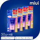 【4個セット】 ニベアUV ディープ プロテクト&ケア トーンアップ エッセンス 50g花王 NIVEA 日焼け止め シミ予防UV 顔・からだ用 汗・水に強い ...