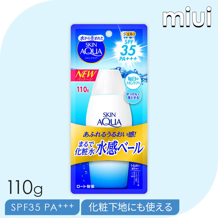 スキンアクア モイスチャージェル 110g 日焼け止め UVケア 日やけ止め ジェル 顔 体 からだ 石けんで落とせる 化粧下地 SPF35 ロート製薬 【D】