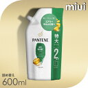 パンテーン エアリーふんわりケア シャンプー 詰め替え 特大 600mlダメージ補修 ヘアケア用品 サロンクオリティ シャンプー 詰め替え用 細い・ぺたんこ髪 補修成分 ゆるふわ 髪内部まで PANTENE P&G