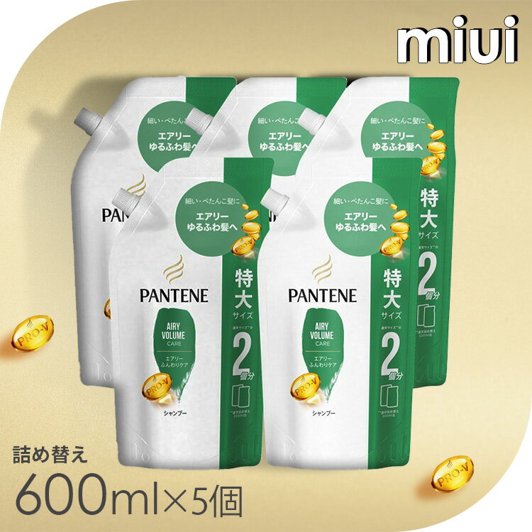 【5個セット】 パンテーン エアリーふんわりケア シャンプー 詰め替え 特大 600mlダメージ補修 ヘアケア用品 サロンクオリティ シャンプー 詰め替え用 細い・ぺたんこ髪 補修成分 まとめ買い 髪内部まで PANTENE P&G