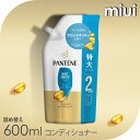 パンテーン モイストスムースケア トリートメントコンディショナー 詰め替え 特大 600gダメージ補修 サロンクオリティ 詰め替え用 広がり・パサつき 補修成分...