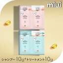 パンテーン ミラクルズ お試しサシェ シャンプー 10g トリートメント 10gダメージケア サロンクオリティ おためし用 リペア ブースト 少量 PANTEN...