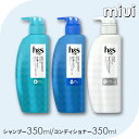 h&s(エイチアンドエス) scalp スカルプ シャンプー ドライ・オイリー350ml/コンディショナー350g ポンプスカルプケア フケ・かゆみ メンズ 男性用 乾燥 頭皮臭 濃密 P&G ドライ オイリー シャンプー コンディショナー