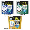 洗濯洗剤 大容量 衣類用洗剤 アリエール ジェルボールプロ つめかえ用 メガジャンボサイズ 54個/64個 詰替え PRO GELBALL 強洗浄 特許処方成分 一粒ポン 抗菌&防臭 消臭 P&G ジェルボールプロ 部屋干し用 プロパワー【D】(3)