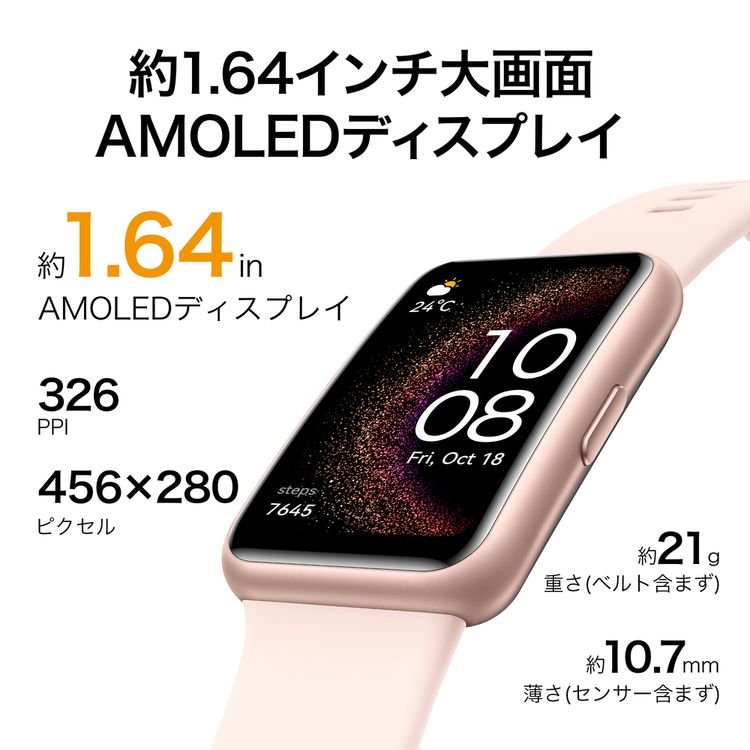 Huawei ファーウェイ watchfit WATCH FIT Special STIA-B39-BKスマートウォッチ Huawei ファーウェイ ウェアラブルウォッチ 防水 健康管理 心拍数 バッテリー ギフト 正規品 スターリーブラック フォレストグリーン ネビュラピンク