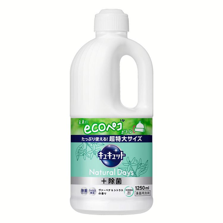 食器用洗剤 花王 ナチュラルデイズ キュキュット Natural Days+除菌 ヴァ—ベナ＆シトラスの香り つめかえ用 1250ml天然精油配合 詰替え用 クエン酸配合 キュッと実感 ecoペコボトル プラス除菌 キッチン洗剤 KAO