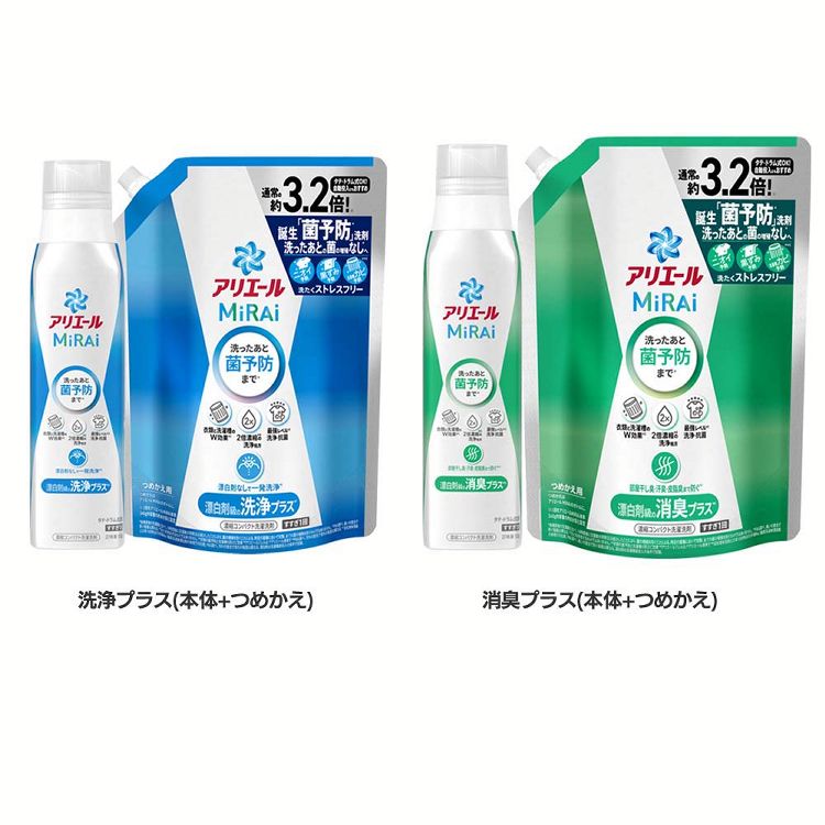 衣類用洗剤 抗菌 消臭アリエールミライ 本体大 510g＋つめかえ超ジャンボサイズ 920gアリエール 液体洗剤 ミライ 洗濯洗剤 部屋干し ニオイ予防 汗臭 洗浄 詰め替え 本体 p&G 洗浄プラス 消臭プラスのサムネイル