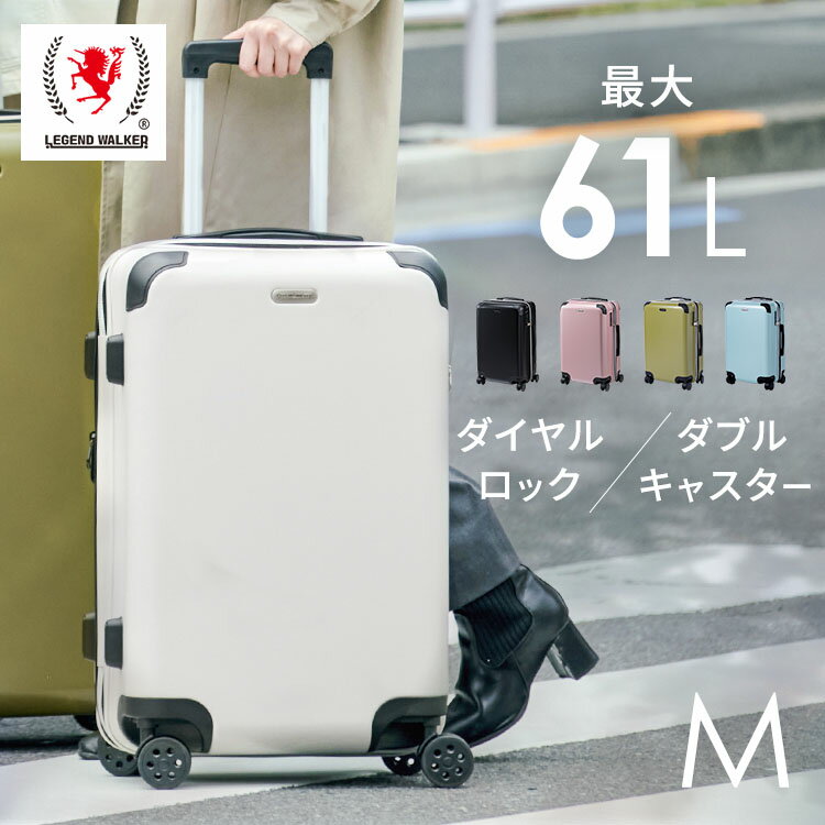 スーツケース Mサイズ キャリーケー