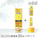 【選べる2点セット】メラノCC 薬用しみ集中対策 美容液 セット プレミアム美容液 20ml 化粧水 乳液 セット スキンケア ギフトセット ビタミンC 黄色 健康 化粧 ビューティ コスメ シミ 薬用美白美容液 濃密 メラニン ロート製薬 【メール便】