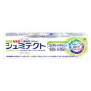 【1000円ポッキリ!】歯磨き粉 歯周病 ホワイトニング シュミテクト コンプリートワンEXプレミアム フレッシュシトラス 90g歯磨き粉 歯周病 シュミテクト 知覚過敏 ホワイトニング ムシ歯予防 フッ素配合 歯垢除去 ハミガキ ヤニ除去
