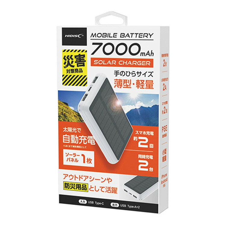 モバイルバッテリー 大容量 iPhone ソーラーパネル付き モバイルバッテリー ブラック HD-S1MB07TAWHモバイルバッテリー 大容量 ソーラー タイプC iPhone対応 HIDISC ハイディスク 正規品 2台同時給電 USB-A type-C 磁気研究所 7000mah/10000mah