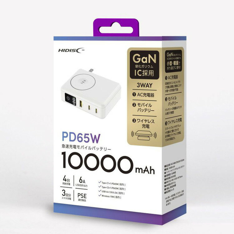 モバイルバッテリー 大容量 iPhone ACプラグ付PD65W対応モバイルバッテリー ワイヤレス充電機能付き HD2-MBACPD65W10TGWH タイプC 急速充電 10000mAh PD65W対応 HIDISC 正規品 4台同時 USB-A type-C 磁気研究所 ホワイト ブラック