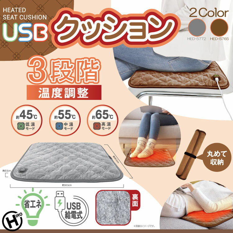 �ۥåȥ��å���� �����к� USB USB���å���� HED-5772��HED-5765 �ۥåȥ��å���� �ҡ����� ��Ǯ���å���� �ۥåȺ����� ���å���� ­�� �䤨�к� �ѡ����ʥ���˼ ���� �ۥåȥޥå� ���ե��� ����ѥ��ȼ�Ǽ ���졼 �֥饦��
