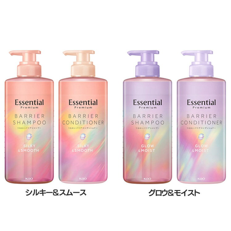 シャンプー コンディショナー ヘアケア エッセンシャル プレミアム うるおいバリア ポンプ シャンプー+コンディショナー 花王 エッセンシャル 本体 ザビューティ シャンプー 補修 さらさら バリア Essential シルキー&スムース グロウ&モイスト