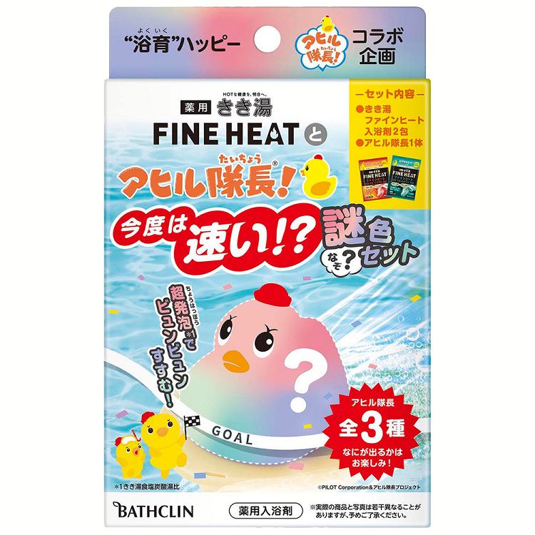 入浴剤 超発泡 あひる隊長 きき湯ファインヒートとアヒル隊長 今度は早い謎色セット 3種類 なぞ色 遊べる ファインヒートアソート 疲労回復 癒し 3才以上 医薬部外品 バスクリン 【B】