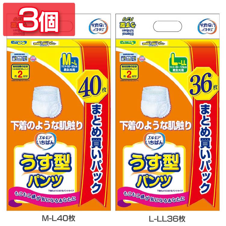 【3個】介護用おむつ 介護用パンツ 大人用 エルモアいちばん うす型パンツ 介護用おむつ 介護用パンツ 大人用 おむつ オムツ パンツ うす型 吸収 消臭 まとめ買い トイレ介助 排泄介助 介護 日本製 エルモア エルモア M-L40枚 L-LL36枚