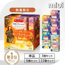 めぐりズム 蒸気でホットアイマスク 12枚入【単品 /3個セット/6個セット/12個セット】休憩 アイマスク あたたかい 温かい HOT 使い捨て 目もと花王 無香料 完熟ゆず ラベンダー カモミール ローズ メントールin 金木犀 森林浴