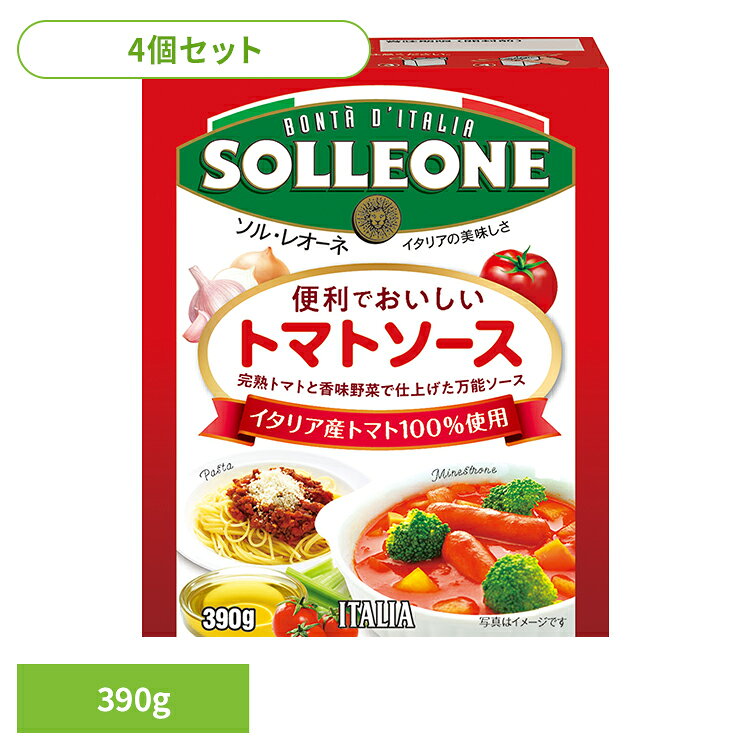 【4個】便利でおいしいトマトソース トマトソース 簡単 便利 時短 パスタ ピザ 洋食 トマト缶 ケチャップ 料理 日欧商事株式会社 【4個】便利でおいしいトマトソース [2609SX]