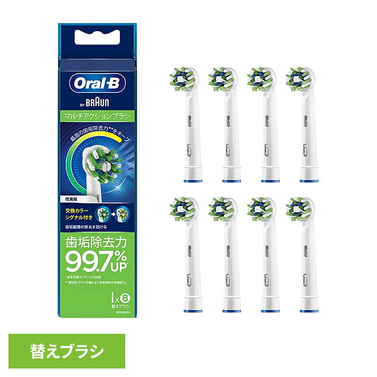 替えブラシ 交換用 電動歯ブラシ用 BRAUN 替えブラシ 交換カラーシグナル付き マル...
