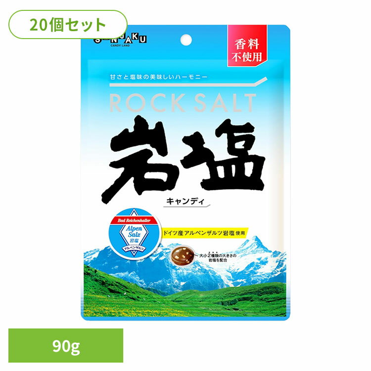【20個】お菓子 塩分補給 塩飴 岩塩キャンディ 扇雀飴本舗 塩飴 夏 スポーツ 塩分補給 猛暑 運動 塩 汗..