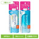 【3個】日焼け止め UV トーンアップ ビオレUV アクアリッチ ライトアップフレッシュパウチ つけかえ用 日焼け止め ウォータープルーフ SPF50 美白 アクアリッチ 無香性 全身 Biore ビオレ 花王 ライトアップフレッシュ ウォータリーエッセンス