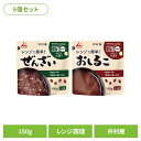 おしるこ 和菓子 お菓子 【6個】レンジで簡単ぜんざい・おしるこ 和菓子 あずき あんこ おやつ 時短 電子レンジ 湯煎 一人前 食べ切り お餅 井村屋 ぜんざい おしるこ