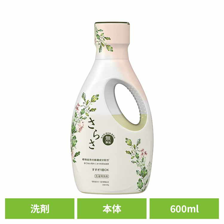 日用消耗品 洗剤柔軟剤 衣類用洗剤 さらさ 洗剤 さらさ洗剤ジェル 本体 P&G 洗剤 洗濯洗剤 液体 さらさ 無添加 天然酵素 本体 P&G