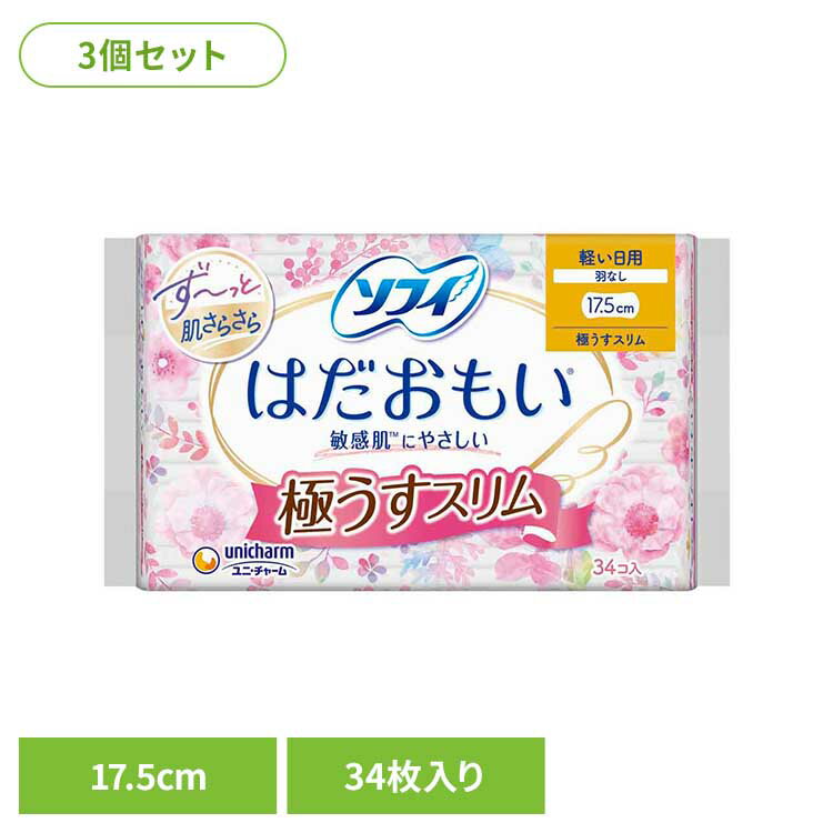 樂天商城 - 【3個セット】ソフィ はだおもい極うすスリム175羽なし 34枚 ユニ・チャーム ユニチャーム ソフィ はだおもい 生理用品 サニタリー