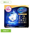 【5個セット】シルコット うるうるコットン80枚 ユニ・チャーム ユニチャーム シルコット コットン うるうるコットン