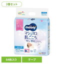 【3個セット】ムーニーマシュマロ肌ごこちモレ安心新生児お誕生~3000g64枚 ユニ・チャーム ユニチャーム ムーニー 赤ちゃん おむつ オムツ ベビー 肌ごこ...