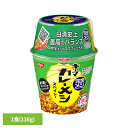 完全メシキーマカレーメシスパイシー 完全メシ カップヌードル 汁なし カレー 日清 ライス 簡単 バランス 飯 ラク 日清食品