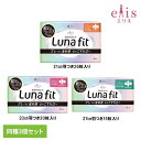 【3個】エリス 素肌のきもちルナフィット 羽つき 143363生理 ルナ ルナフィット Lunafit ナプキン エリス 薄い 羽つき 21cm 23cm 27cm 大王製紙 26コ/21cm 20コ/23cm 15コ/27cm