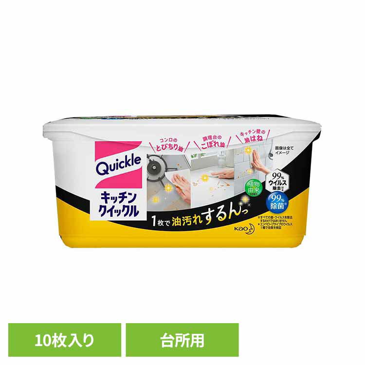 樂天商城 - キッチンクイックル 容器入 10枚 花王 クイックル 油汚れ テーブル拭き 布巾 厚手 丈夫 おそうじシート 食卓 コンロ周り 台所掃除 シート 除菌 Kao