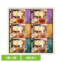 たれで食べる白石温麺詰合せ 3種×2箱(2食×6箱)BO-6白石温麺 うーめん 白石うーめん きちみ 乾麺 麺 つりがね印 うー麺 ギフト お中元 きちみ製麺